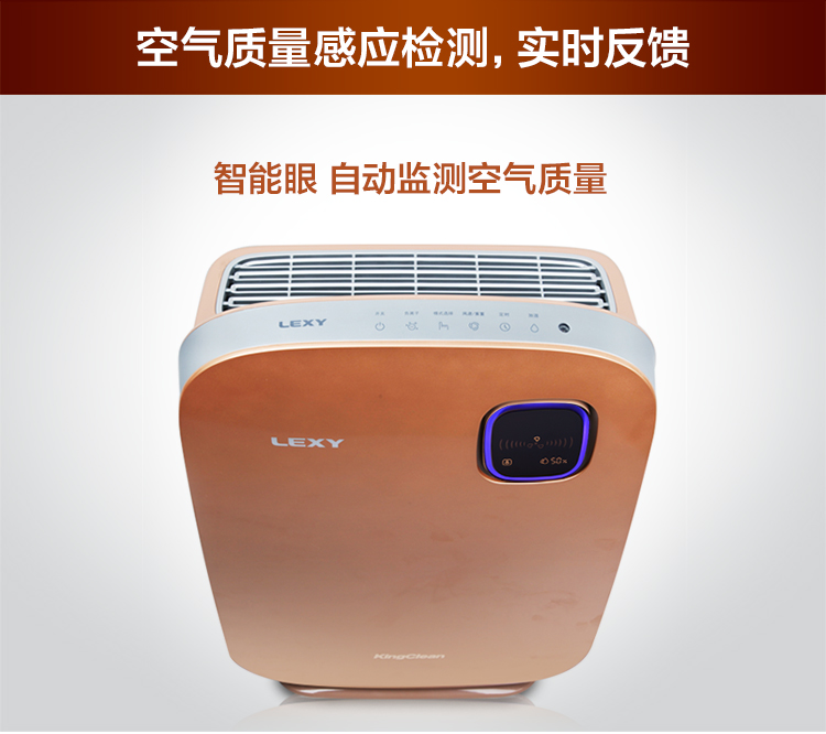 莱克（LEXY） KJ501 空气净化器 加湿净化