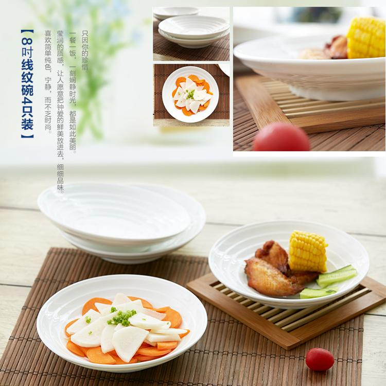 康诺莱 镁质强化白瓷8吋线纹碗4只装 DP010-4