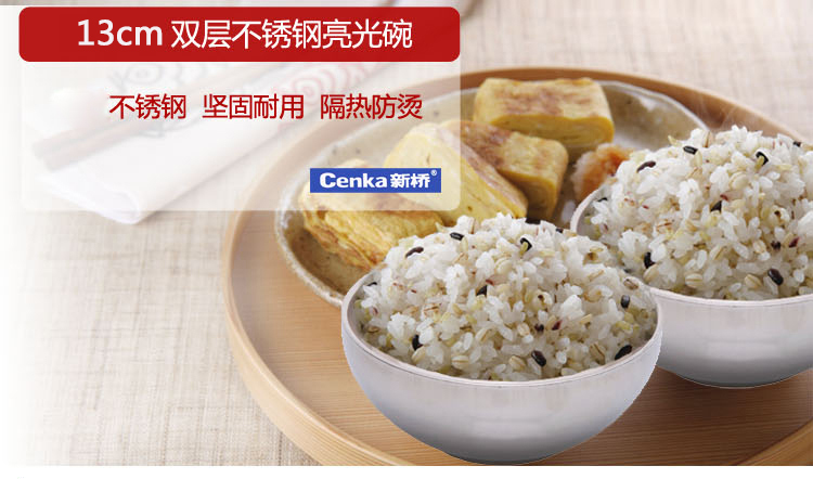 
                                        新桥（Cenka）不锈钢焊边碗 双层隔热防烫饭碗汤碗13cm 用餐饭碗                