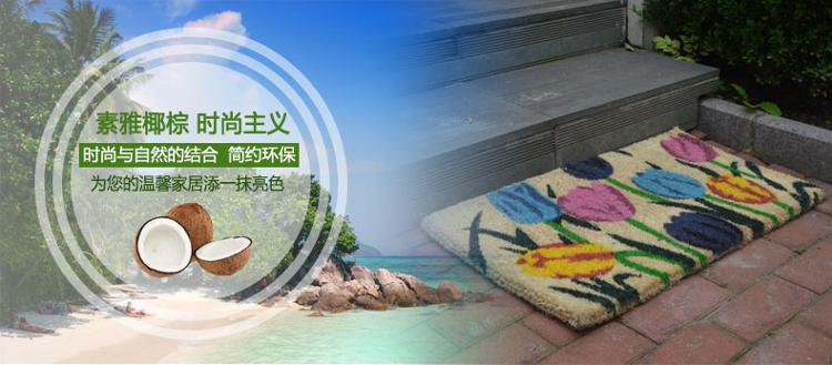 力九和 椰棕除尘垫玄关垫 郁金香彩垫 46*76cm 25mm
