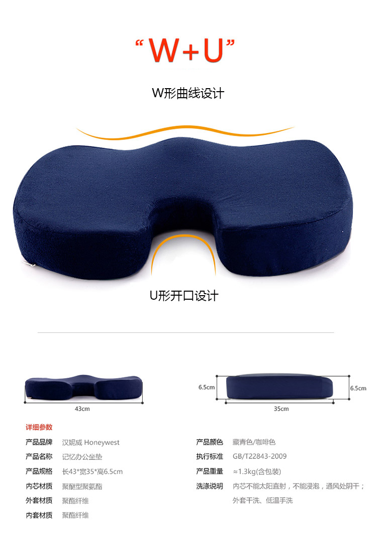 
                                        
                                                            汉妮威 记忆棉 慢回弹 公室电脑椅 凳子坐垫 加厚椅垫 8HC081621藏青色                