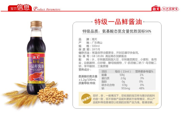 海天 特级一品鲜500ml 招牌拌饭酱200g 组合促销组