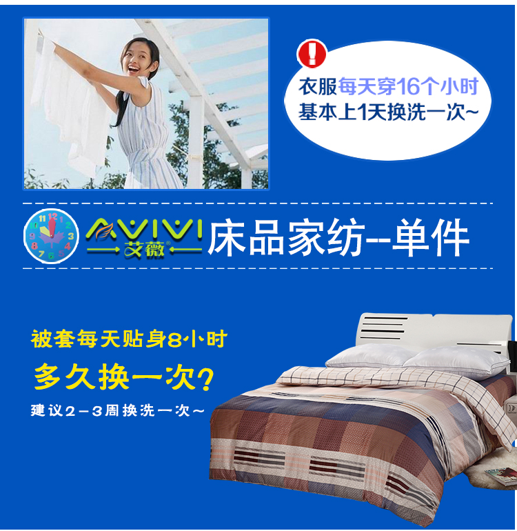 
                                        艾薇 床品家纺 全棉被罩单件双人纯棉被套200*230（美时美刻）                