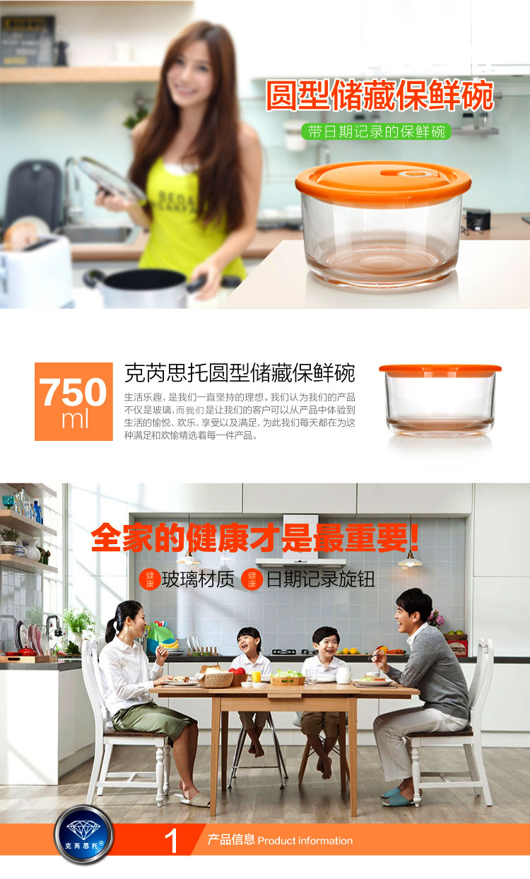
                                        
                                        克芮思托 NC-8618玻璃圆型储藏保鲜碗便当盒饭盒750毫升                