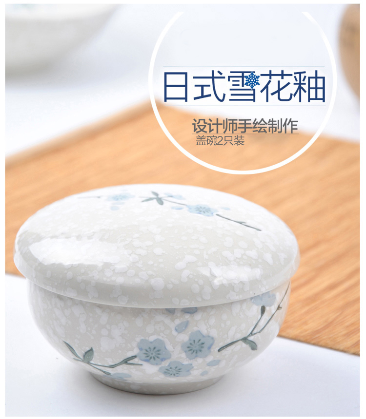 樱之歌 纯手绘雪花釉日式素瓷盖碗2只装