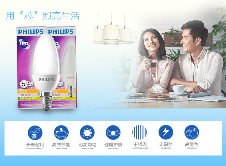【京东超市】飞利浦(PHILIPS) LED灯泡 椒泡 蜡烛泡 5W E14小螺口2700K暖白色黄光 磨砂 单支装暖光色