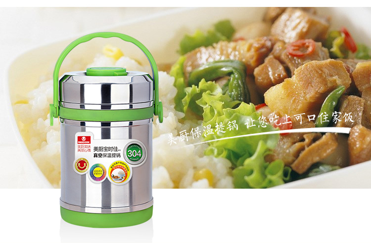 美厨（maxcook）304不锈钢真空保温提锅饭盒 1.8L宝时佳系列 MCBJ-1.8 防溢漏 长效保温