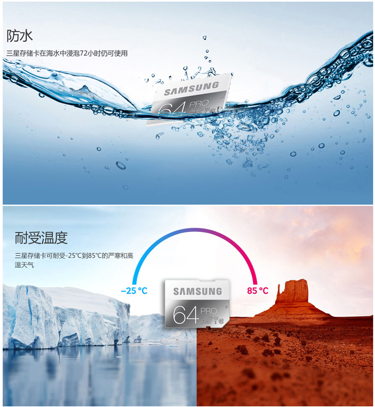 
                                        三星（SAMSUNG）64GB UHS-1 Class10 SD存储卡（读速90Mb/s ）专业版                