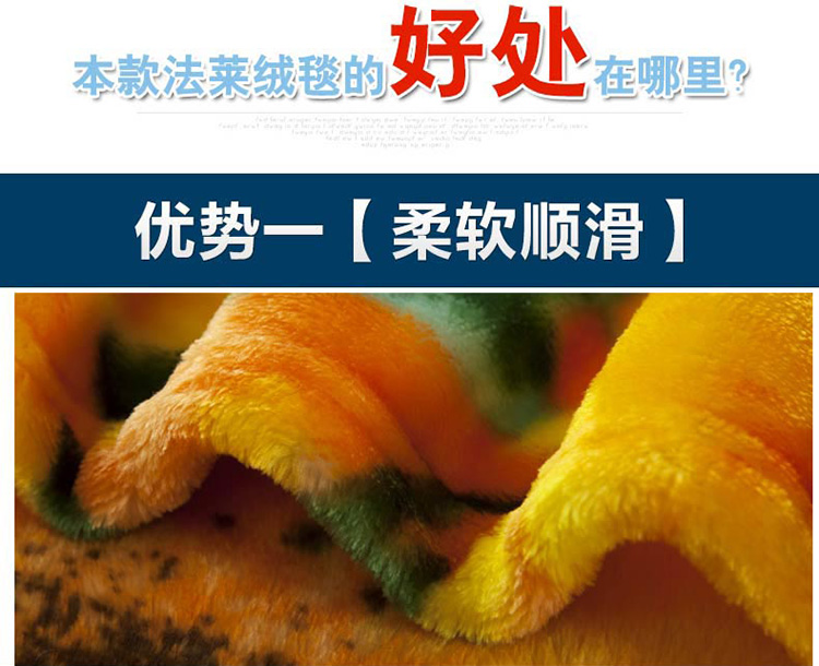 迎馨 床上用品 法兰绒毛毯 休闲盖毯 办公午睡绒毯 100*150cm 太阳花