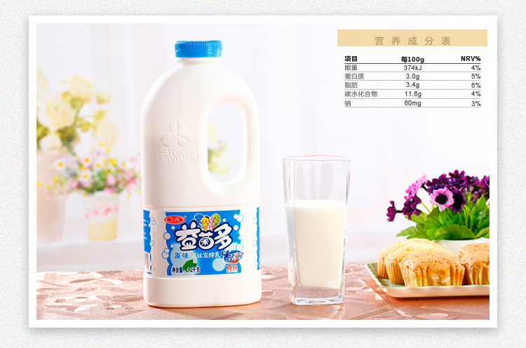 三元 益菌多 风味发酵乳 原味酸奶 1.2kg(两件起售)