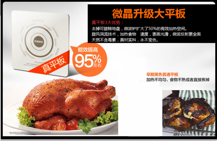 格兰仕（Galanz) 微波炉/光波炉 G70F23N1P-M8(SO) 23L