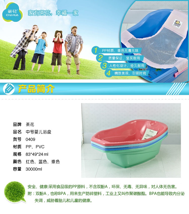 茶花 浴盆 中号婴儿浴盆 0409