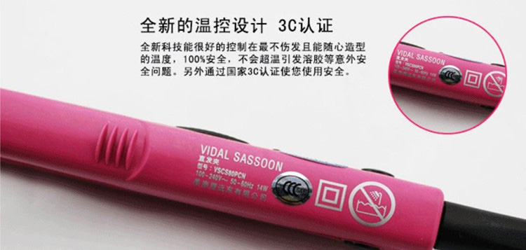 
                                        沙宣（VS）VSCS80PCN 14mm 迷你陶瓷直发夹                