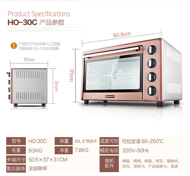 海氏(hauswirt)ho-30c 烤箱上下独立控温 家用多功能烘焙电烤箱