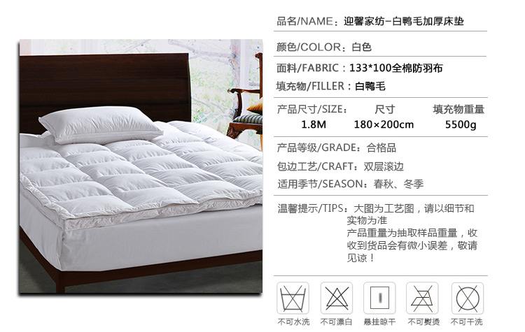 迎馨 床品家纺 全棉加大双人羽绒加厚保暖床垫 五星级酒店柔软床褥子 180*200cm