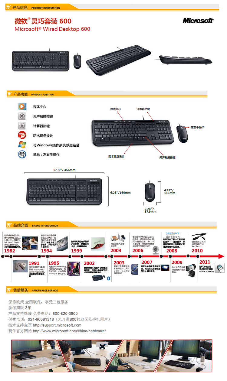 微软（Microsoft）键鼠套装 灵巧套装600 黑色