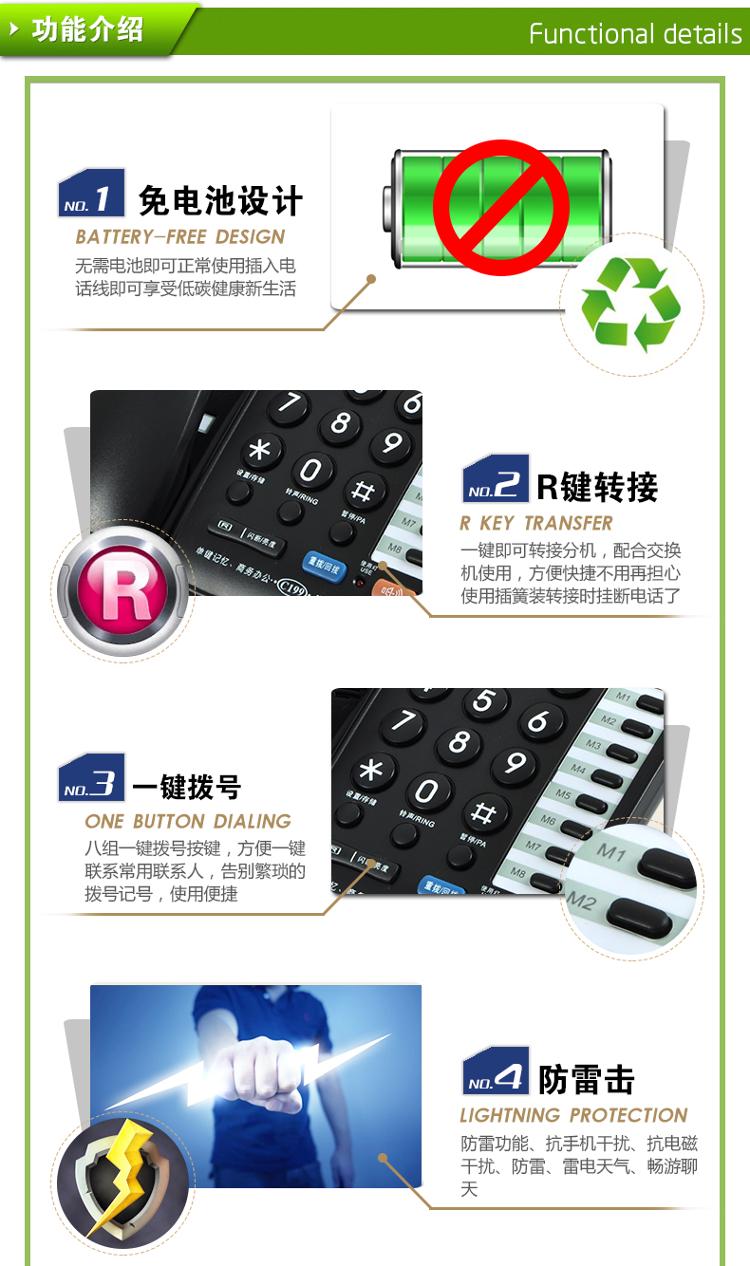 
                                        
                                                            中诺(CHINO-E)电话机座机 固定电话 办公家用 8组一键拨号 贵宾专属铃声 通话音量可调 C199黑色                
