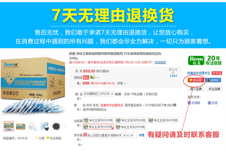 
                                        
                                        锐巢 除甲醛净化王活性炭包3200g 新房装修去甲醛清除剂汽车家用净化除味竹炭包碳包                