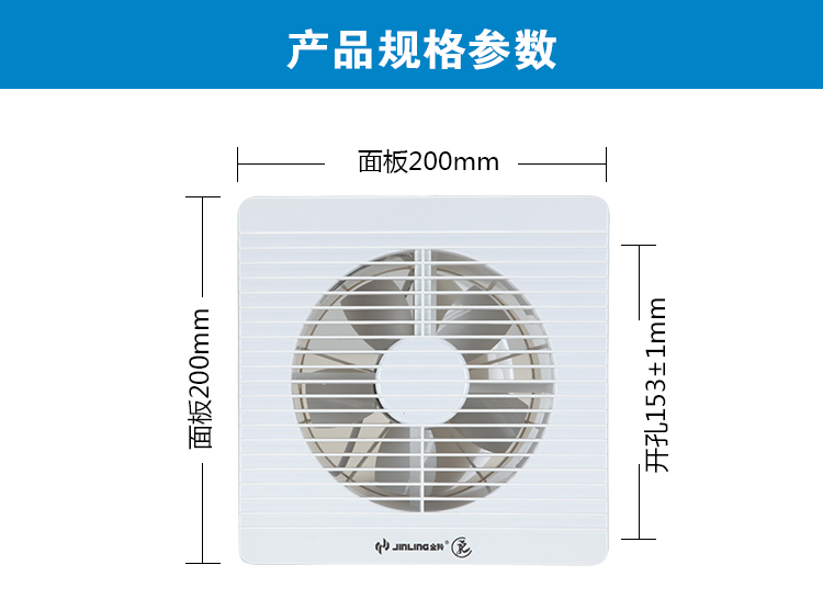 金羚(jinling)厨房卫生间排气扇换气扇静音浴室排风扇