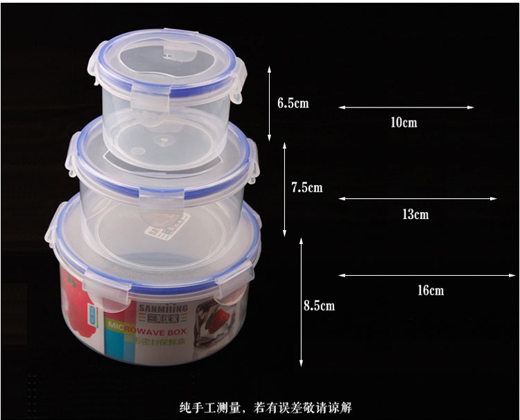 
                                        三美优家 圆形密封微波保鲜盒大中小号三个装 3605                