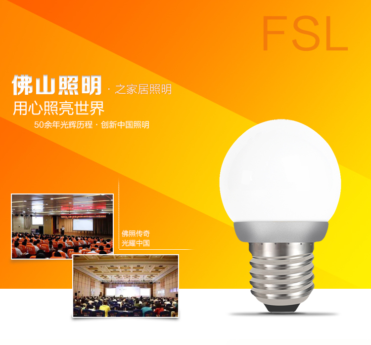 佛山照明(fsl)led灯泡节能灯泡3w大口e27日光色炫银 10支装