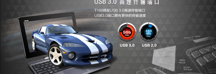 华硕(ASUS) T100TA 10.1英寸变形平板笔记本(Intel四核 2G 32G SSD IPS屏 十指触控 蓝牙 Win8.1)