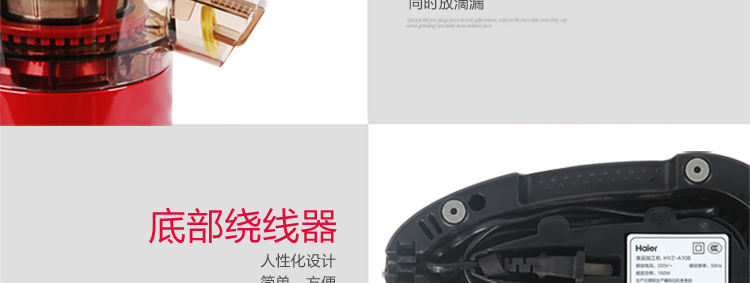 海尔（Haier）原汁机家用低速榨汁机HYZ-A108 