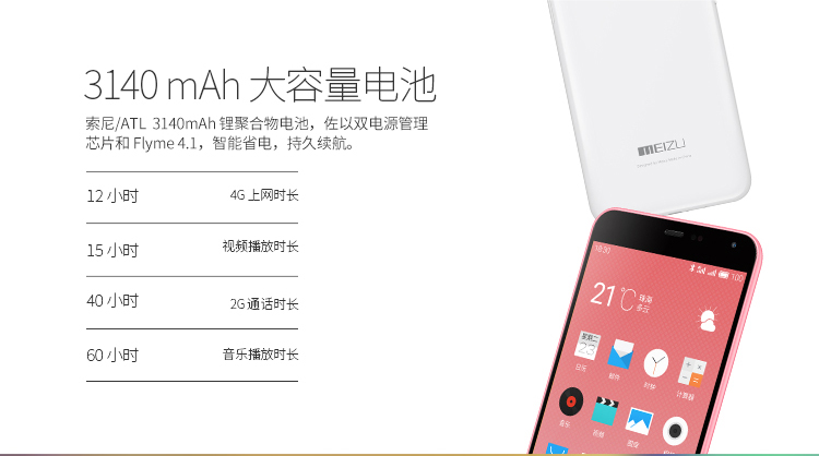 【超值套装版】魅族 魅蓝note 16GB 白色 移动4G手机 双卡双待