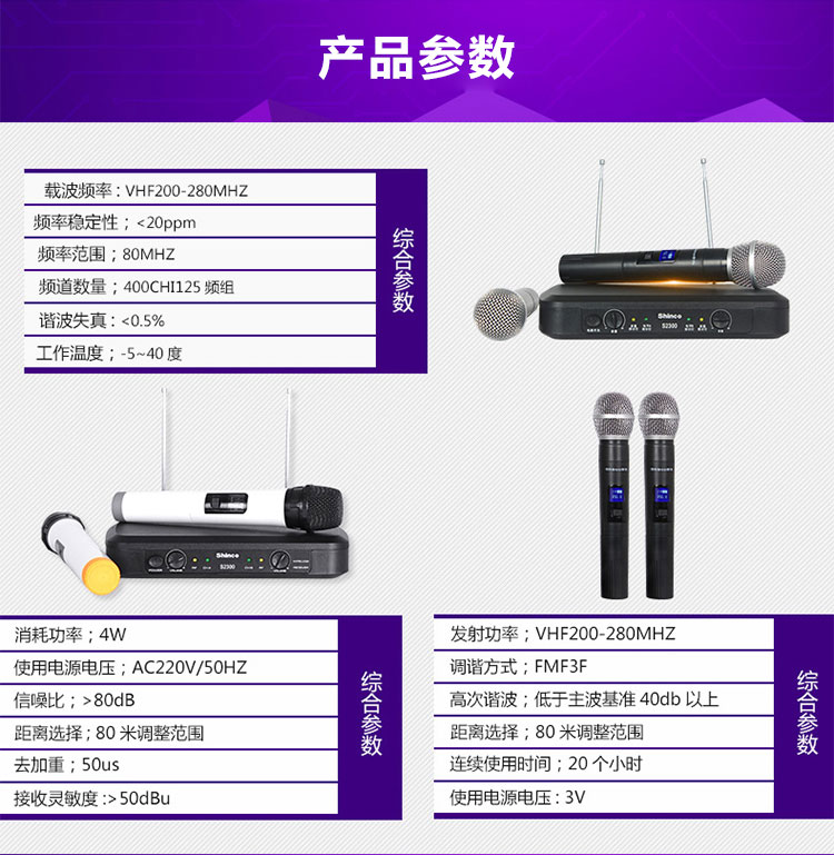 
                                                                                新科（Shinco） S2200 无线麦克风 一拖二无线话筒 家用KTV音响唱歌会议演讲舞台唱拉卡OK双手麦                