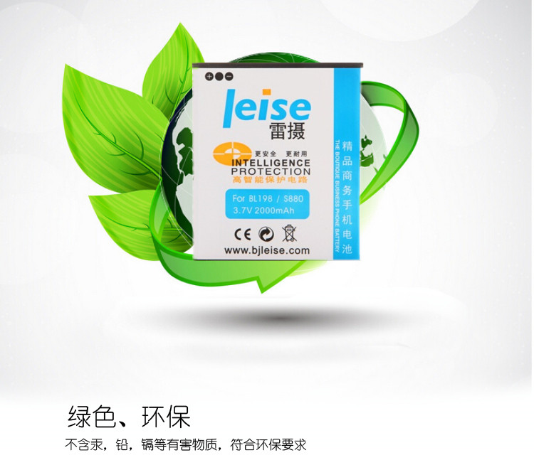 
                                        雷摄 联想BL198 精品商务手机电池 适用于联想K860/K860i/S880/S880i                