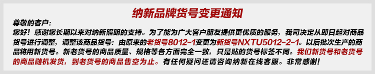 纳新LED灯管 T5 一体化日光灯管 全套支架 14W 长1.2m 白光 NXTU5012-2-1