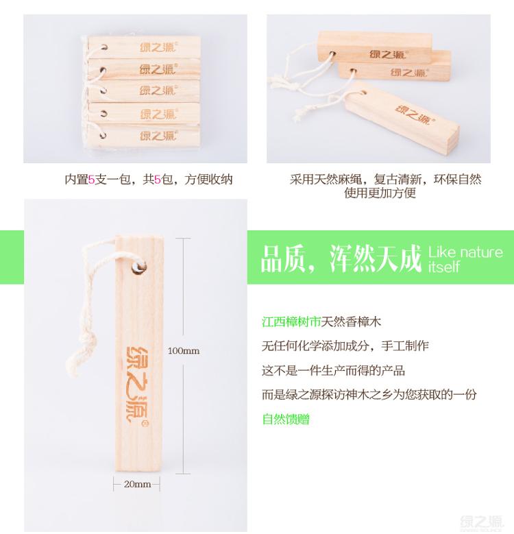 
                                        
                                                            绿之源 25条裝天然香樟木条樟木球块片 家具书桌衣柜防霉防潮蛀虫除味替代樟脑丸卫生球                