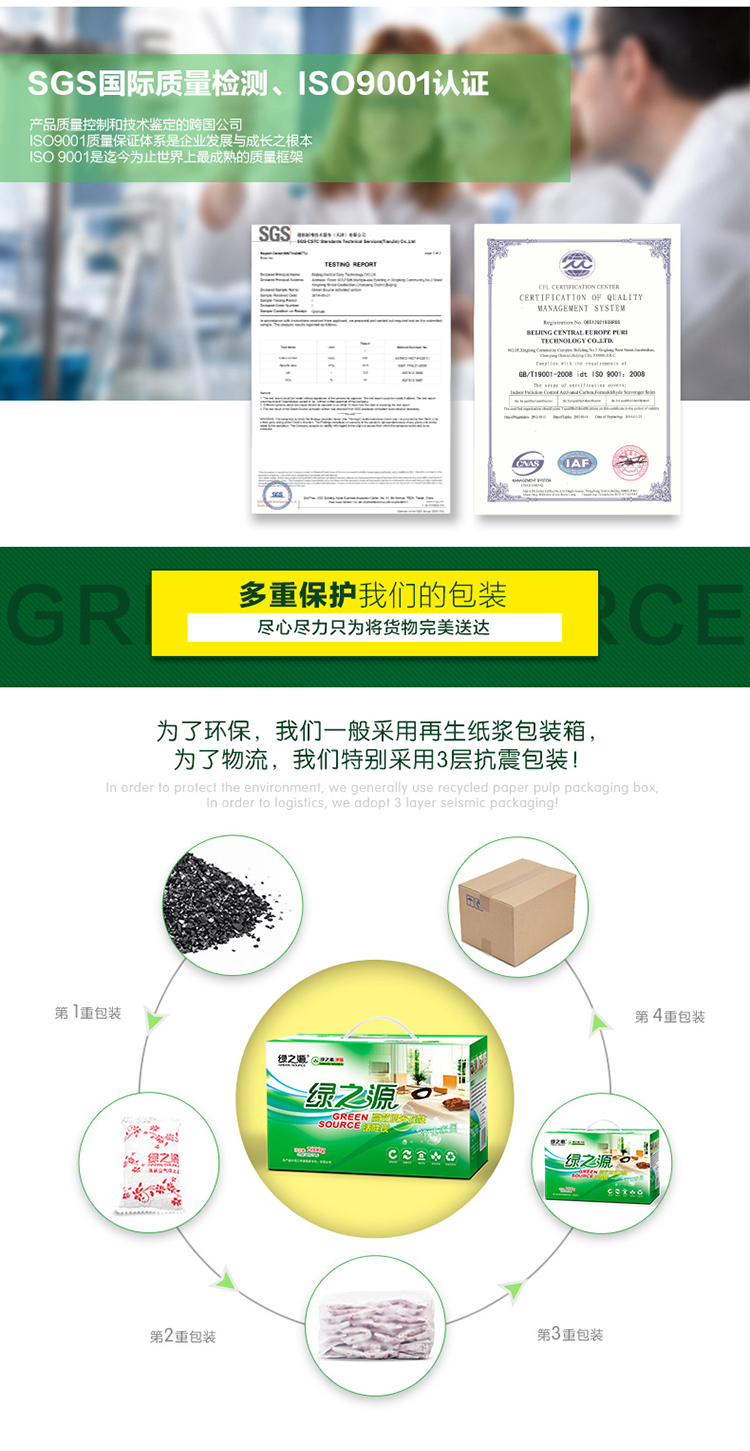 绿之源 高效纳米改性活性炭 装修除味除甲醛清除剂 家具去甲醛竹炭包2000g