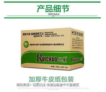 
                                        
                                                            锐巢 净化王除甲醛活性炭包金装一居室2000g 新房装修去甲醛清除剂家用竹炭包汽车净化除味碳包                