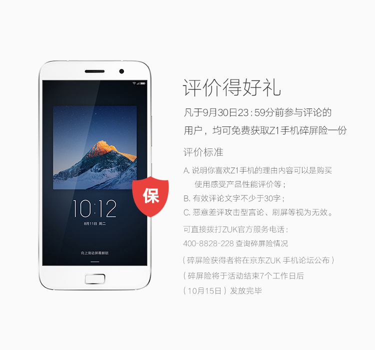 【电信赠费版】zuk手机（z1221）深空灰 64G 全网通 双卡双待4G手机