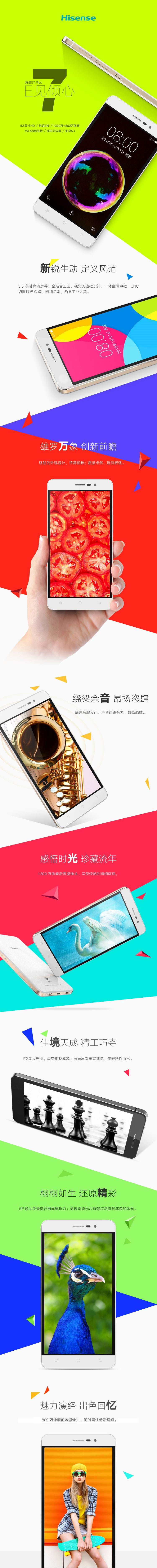 海信(Hisense) E71-T 金樽白 电信4G手机 双卡双待