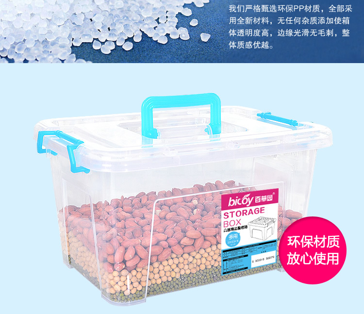 
                                        
                                                                                百草园 塑料便携式收纳盒保鲜盒 杂物收纳箱整理箱 10L 4个装                