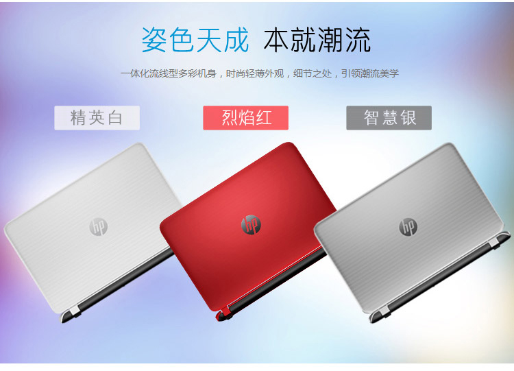 惠普（HP）Beats影音系列 Pavilion 14-v049TX 14英寸笔记本（i5-4210U 4G 500GB 830M 2G独显 Win8.1 白色）