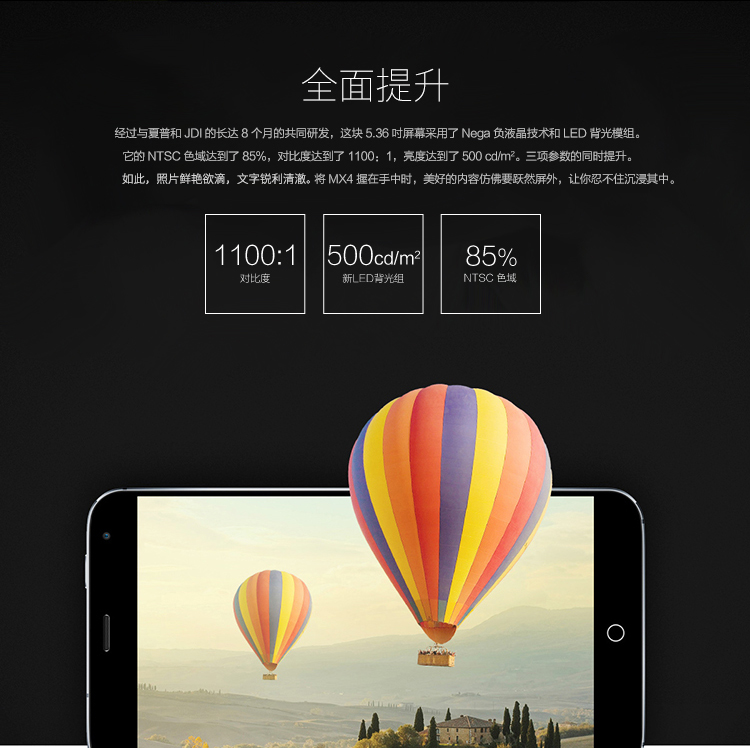 魅族 MX4 16GB 金色 联通4G手机
