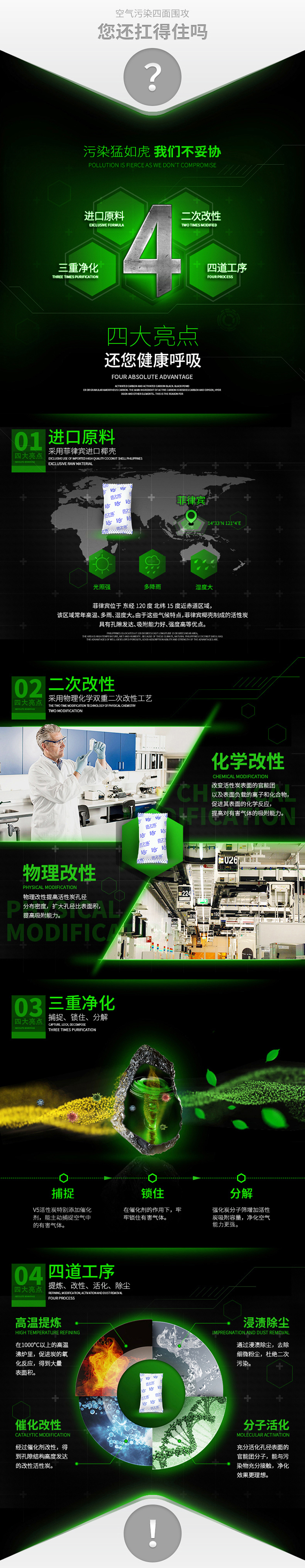 绿之源 V5净化除味车家两用活性炭1500g 新房室内装修除味碳包去甲醛 家居除味剂