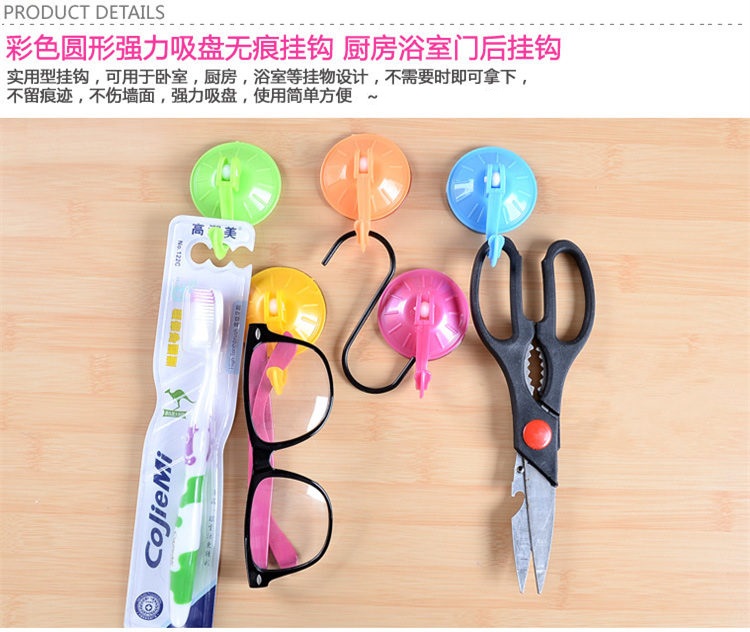 晟旎尚品 真空吸盘 挂钩 无痕免钉反复使用 大号 5个装