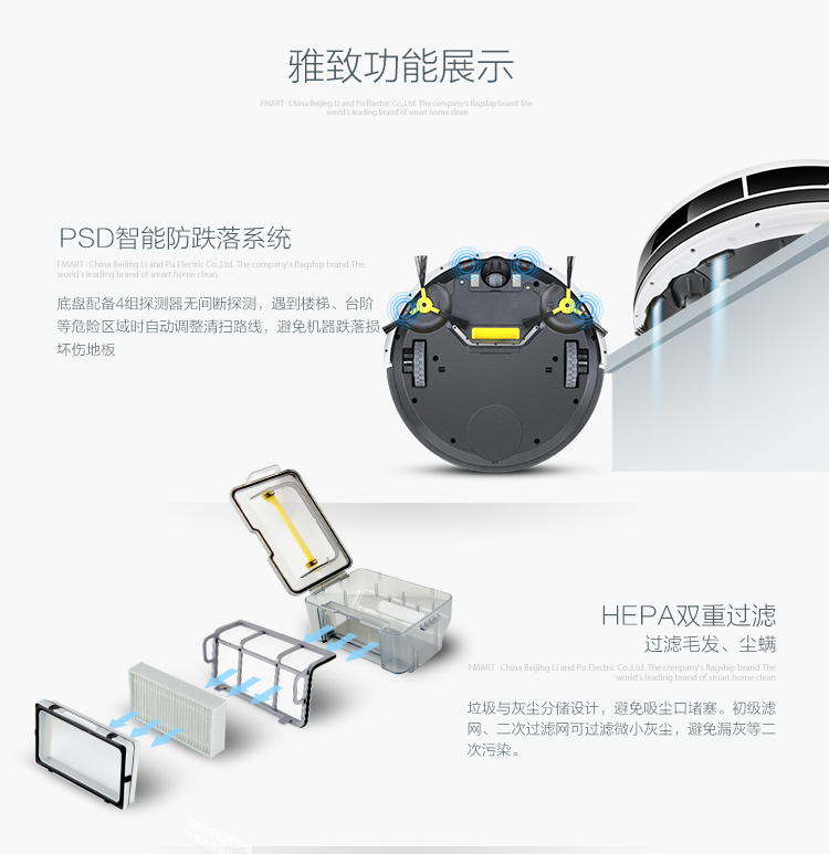 福玛特（FMART）雅致（E-R300G）自动充电不缠毛发全自动扫地机器人吸尘器