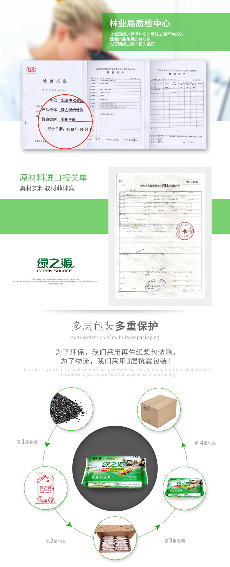 【京东超市】绿之源 车用高效活性炭 装修除甲醛活性炭汽车除味去甲醛清除剂净化除味炭包