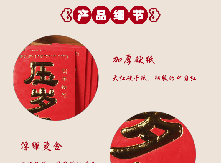 晟旎尚品 节庆用品 婚庆喜字红包 千元大红包 6个装