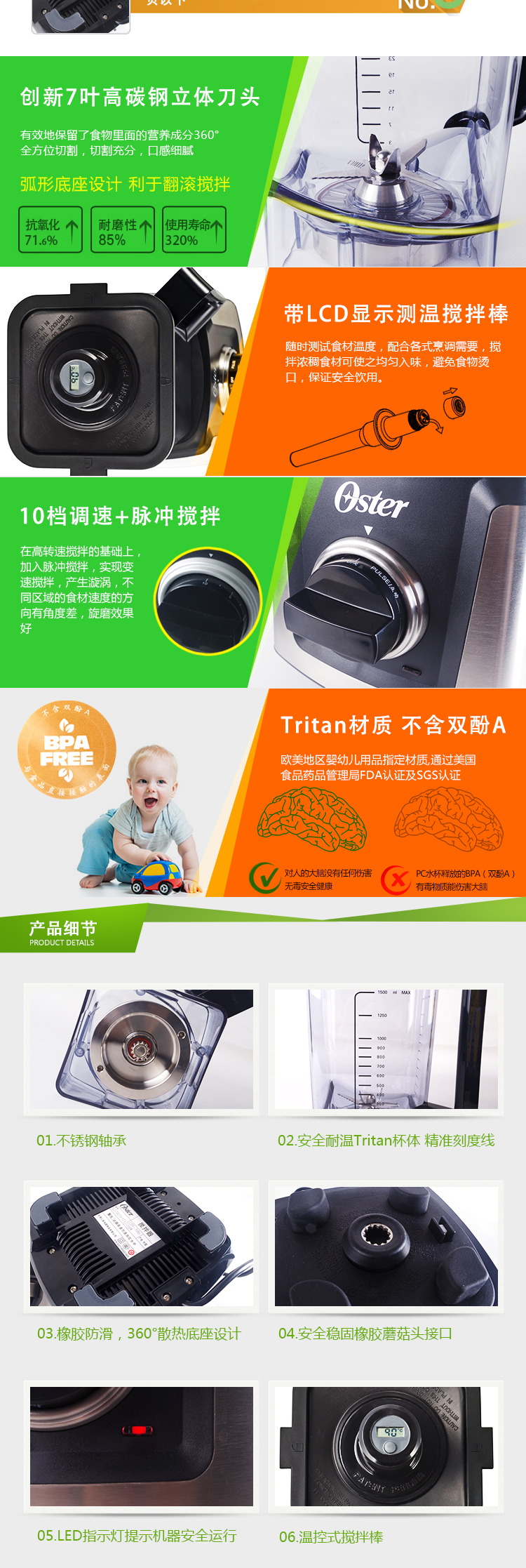 奥士达（Oster） BLSTBL70-073   全营养破壁测温料理机