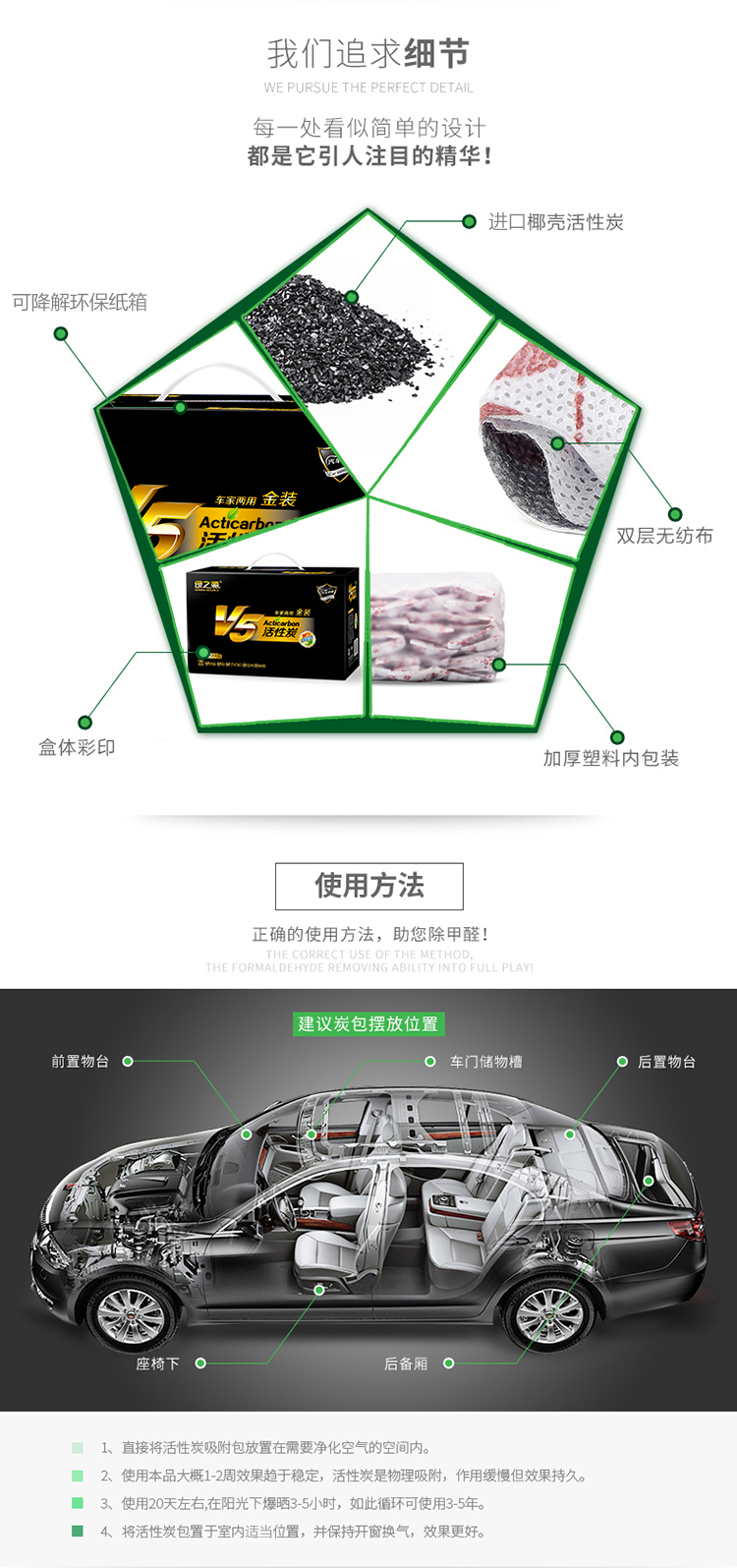 
                                        
                                        绿之源 1500gV5金装 车家两用活性炭去甲醛碳包新房家具装修除味吸甲醛                
