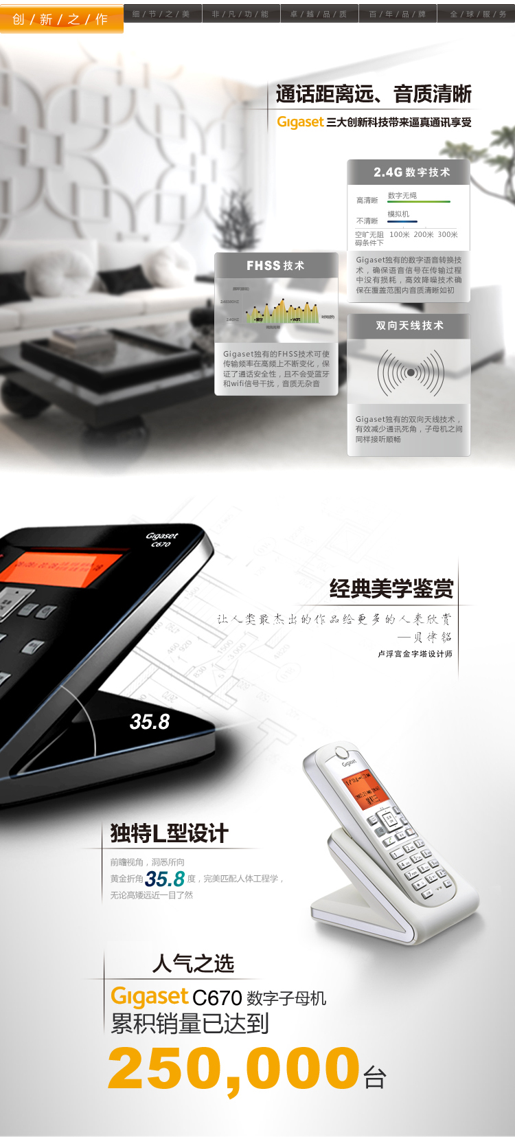 集怡嘉(Gigaset)原西门子品牌C670中文菜单 中文按键无绳电话机一拖一子母机(绅士黑)