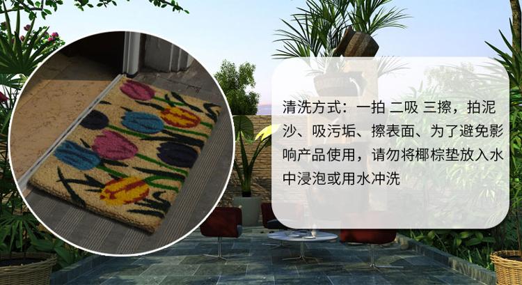 力九和 椰棕除尘垫玄关垫 郁金香彩垫 46*76cm 25mm
