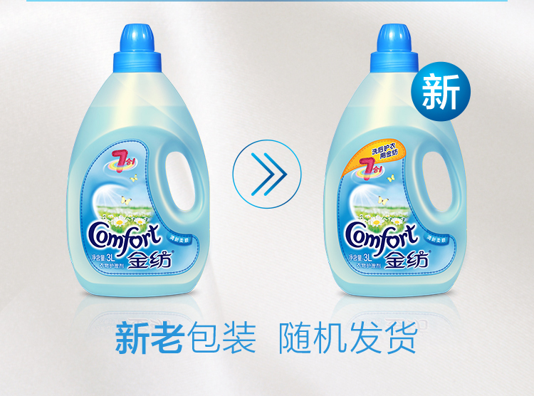 金纺(comfort)衣物护理剂 清新柔顺3l(柔顺剂-心意商城