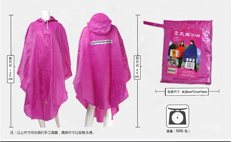 
                                        【京东超市】天堂高密度特大夜光安全型自行车雨披N120玫红色XXL                